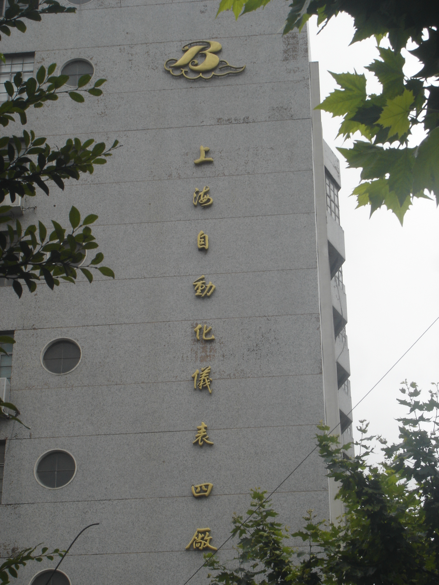 万搏平台_万搏平台(中国)压力校验台走进上海仪表四厂